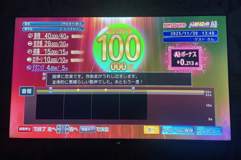 JOYSOUNDのサビカラまじおすすめ笑
私なんかでも気持ちよくなれた♪