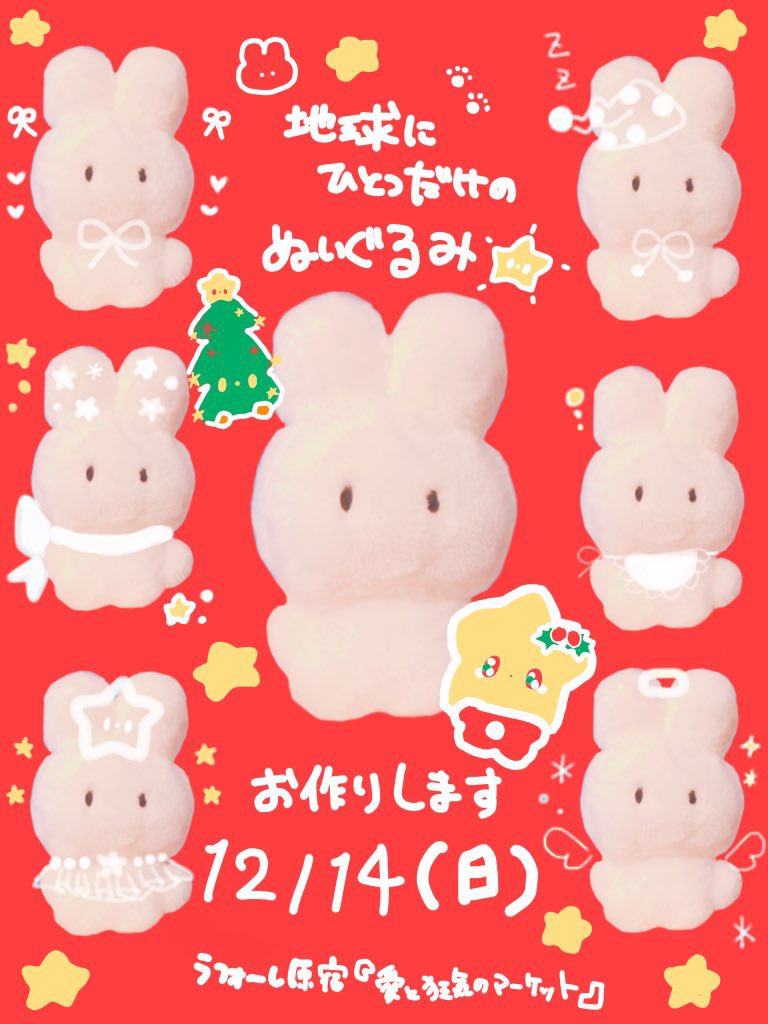 しんりゃくしゃ usagiplanet うさプラ うさぎ デザインフェスタ しん