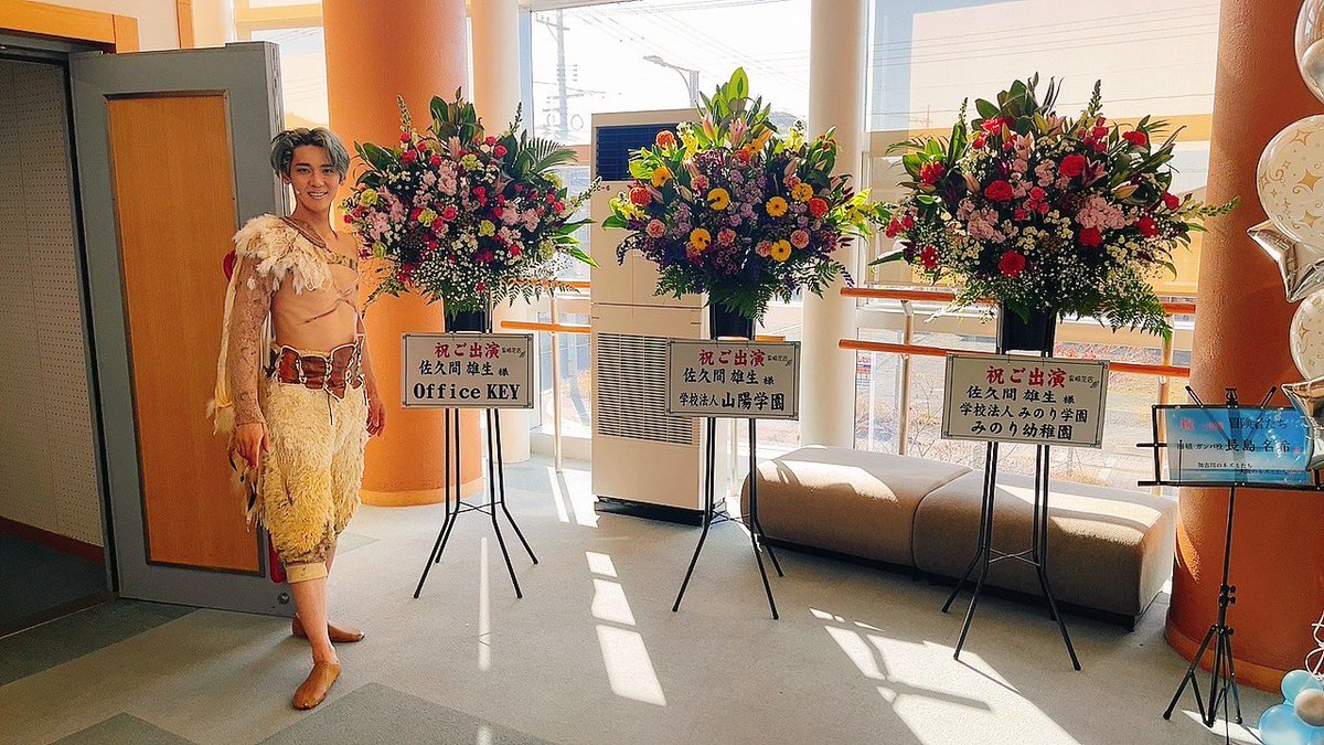 YOUSAYSAY's tweet image. ミュージカル「冒険者たち」岡山、井原公演終演！
子供達のエネルギーに感化され明日からも頑張れそうです、岡山、またね
IBARA KIDS MUSICALの皆様、関係者の皆様、お客様、ありがとうございました！