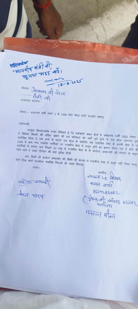 माननीय मुख्यमंत्री <a href="/BhajanlalBjp/">Bhajanlal Sharma</a> जी लेवल 2 चयनितों को छाया पद देकर न्याय करो जिससे हमारा भी स्थायीकरण हो सके हम सब गरीब परिवारों से किसानों के ही बच्चे हैं आप संवेदनशील व्यक्तित्व के धनी हो आपसे ये उम्मीद है कि जरूर करेंगे <a href="/JogarampatelMLA/">Jogaram Patel</a> <a href="/DrKirodilalBJP/">Dr. Kirodi Lal Meena</a> <a href="/madandilawar/">Madan Dilawar</a> <a href="/RajCMO/">CMO Rajasthan</a>