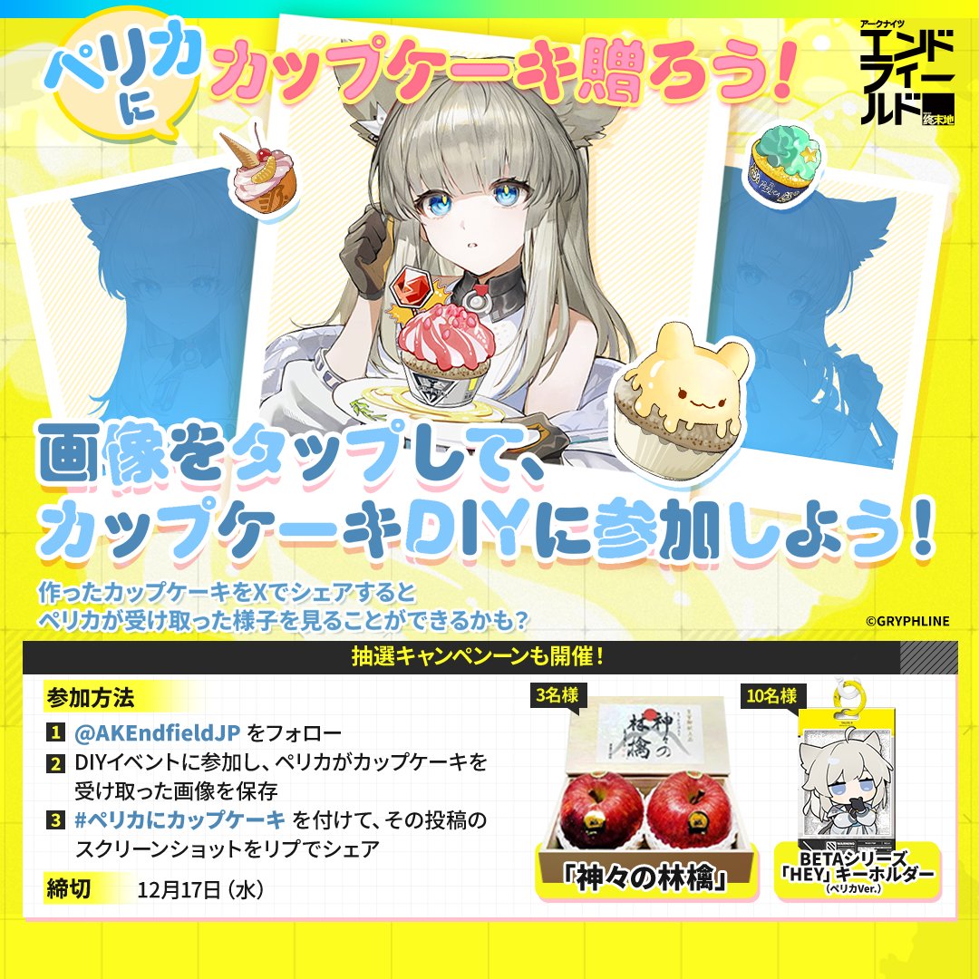 ペリカにカップケーキ」Webイベント開催🧁】 気持ちを込めてーー タロ