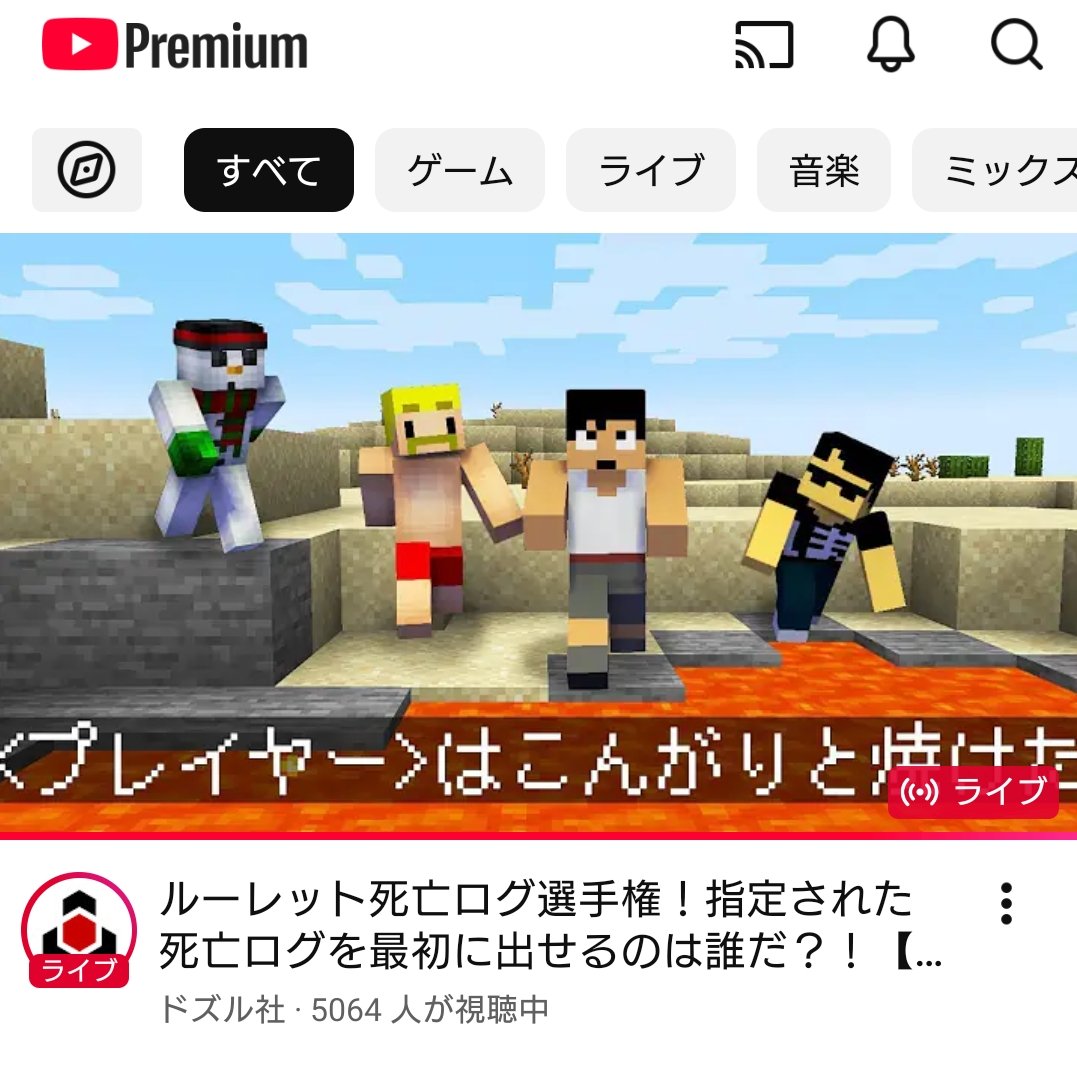 え？ まだやってて鳥肌立ったw #ドズル社