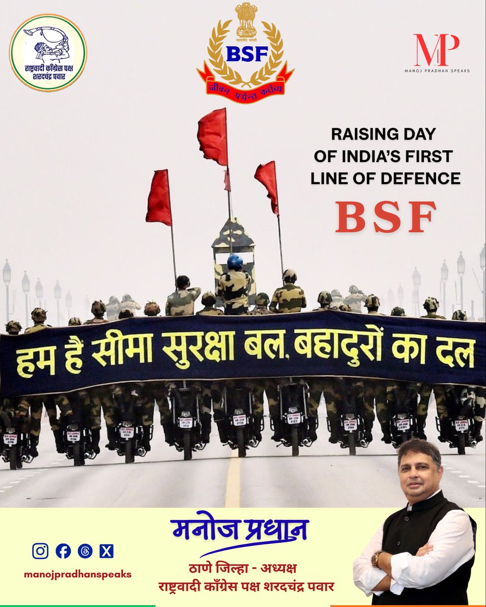 manojkisoch's tweet image. Saluting the brave Soldiers of the BSF for their dedicated service to the nation🙏🏻 🇮🇳

#firstlineofdefence #bsf #manojpradhanspeaks #ncpsp #ncpspeaksofficial