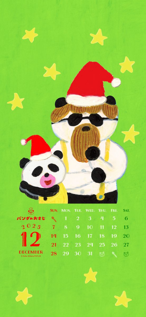 🐼12月のおさじカレンダー🐼 2025ねんも のこり あとすこしですね