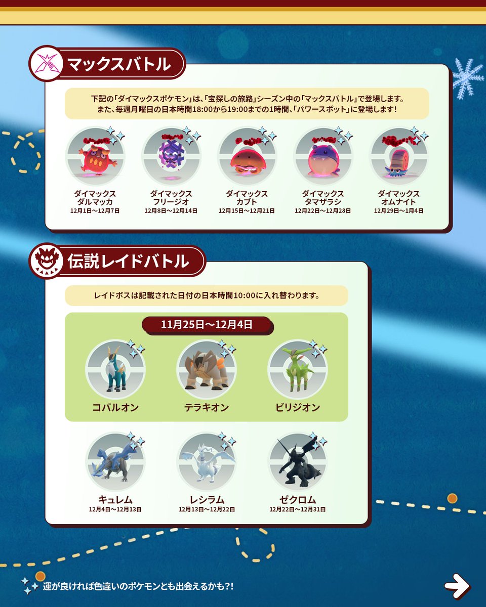 Pokémon GO Japan (@PokemonGOAppJP) / Posts / X