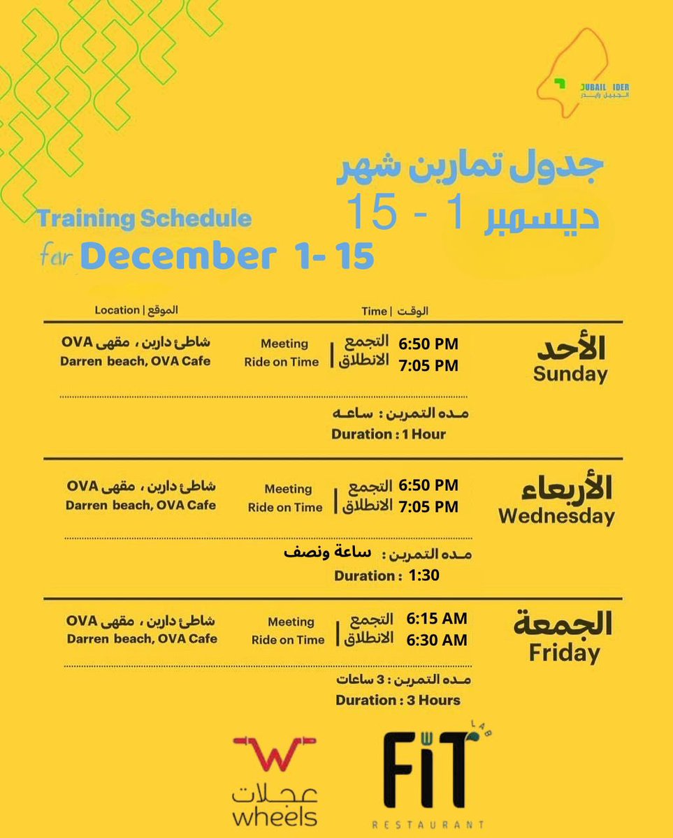 مجموعة الجبيل رايدر Jubail Rider tweet media