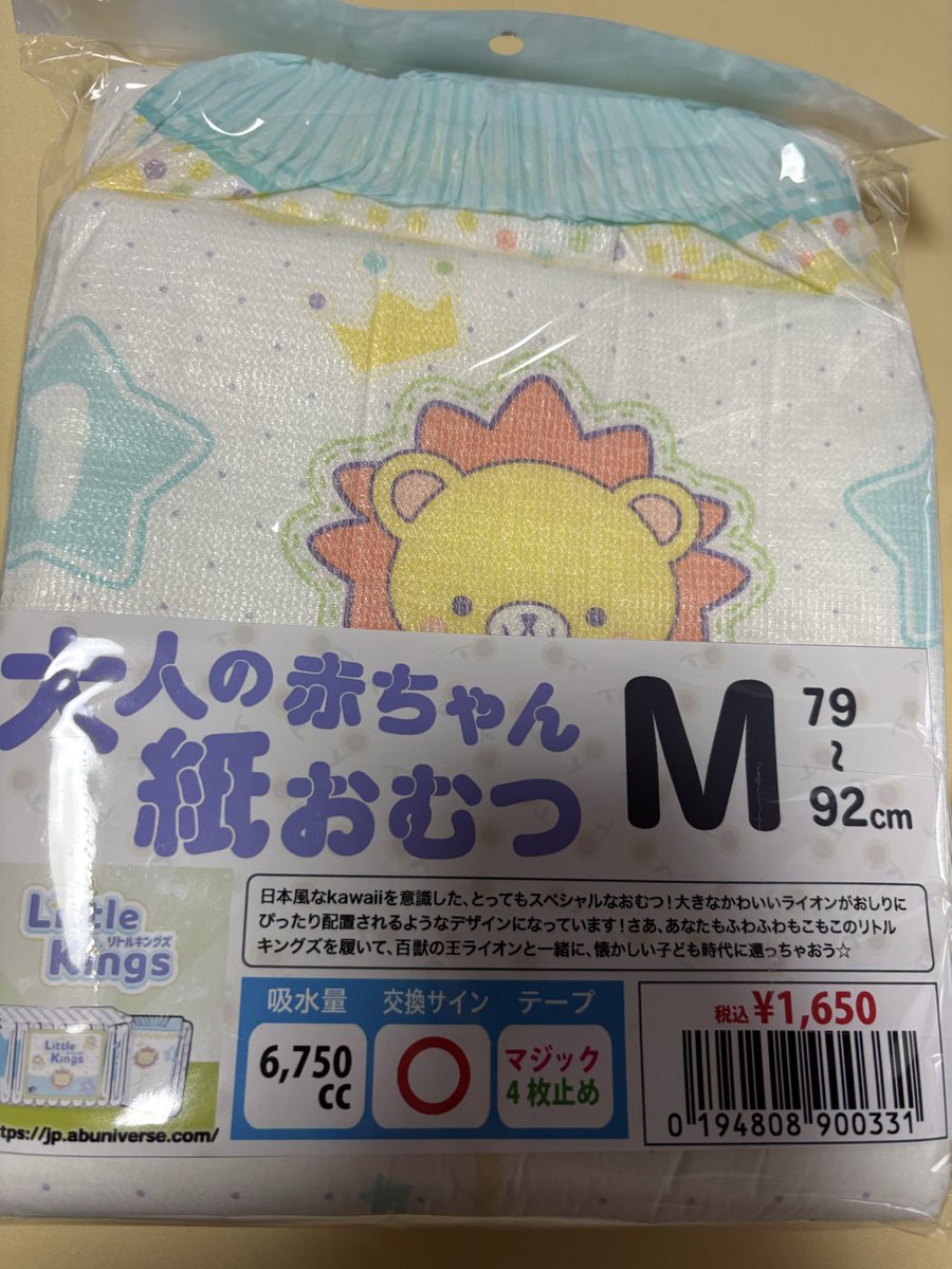 riny2239's tweet photo. 休みがなかなか取れず、履く機会も少ないけれど
おむつを履くと精神的に安定する気がする
#おむつ男子 #abdl #おむつ好きな人と繋がりたい #diaperlover https://t.co/Mw74mqfski