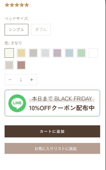 🎉商品ページに LINEクーポンのバナーを1つ設置しただけで、購入率がなんと 2倍に👏

理由はシンプル👇
✅離脱ポイントで“特典”を提示
✅LINE登録の動機づけが明確
✅購入前の最後の一押しに
小さな改善が、大きなCVに繋がります✨
#EC運営 #CVR改善 #Shopify #クーポン