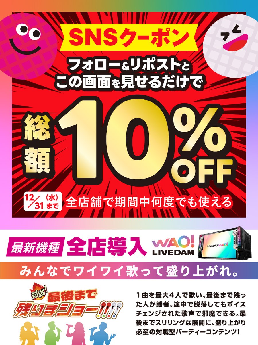 カラオケ ビッグエコー公式🎤 (@bigecho_jp) / Posts / X