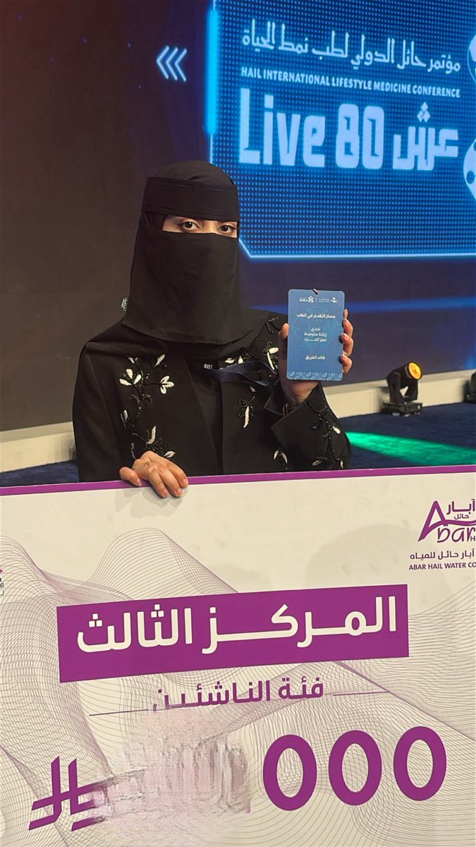 SLP . Rana Mohammed tweet media