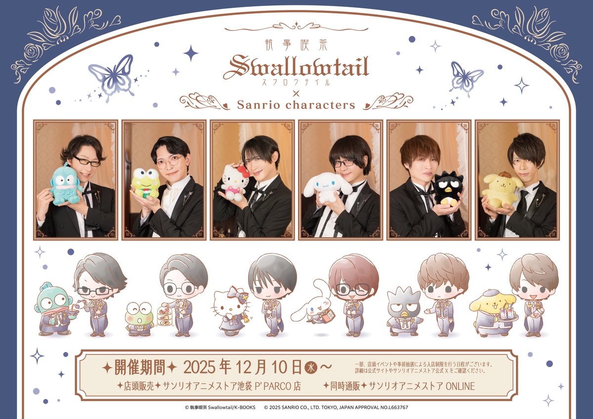 執事歌劇団【広報】 (@butlers_opera) / Posts / X