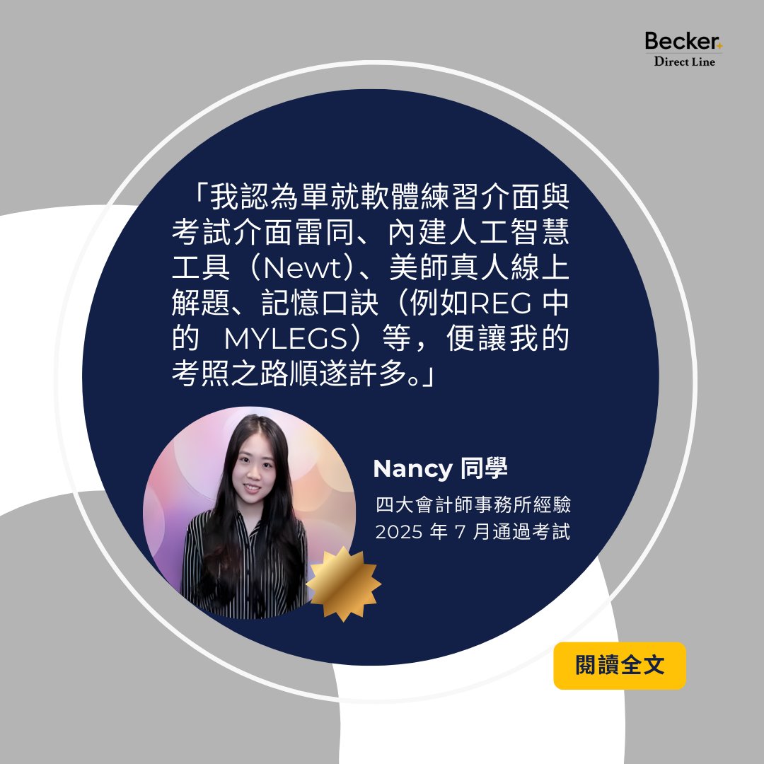 美國註冊會計師