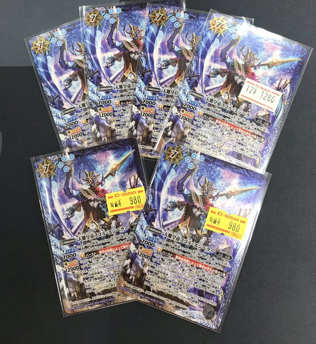 バトスピ 販売情報】 スコルエンペラーを買取りましたー 黄色ラベル