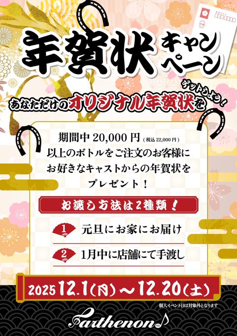 パルファン 大阪店のツイート