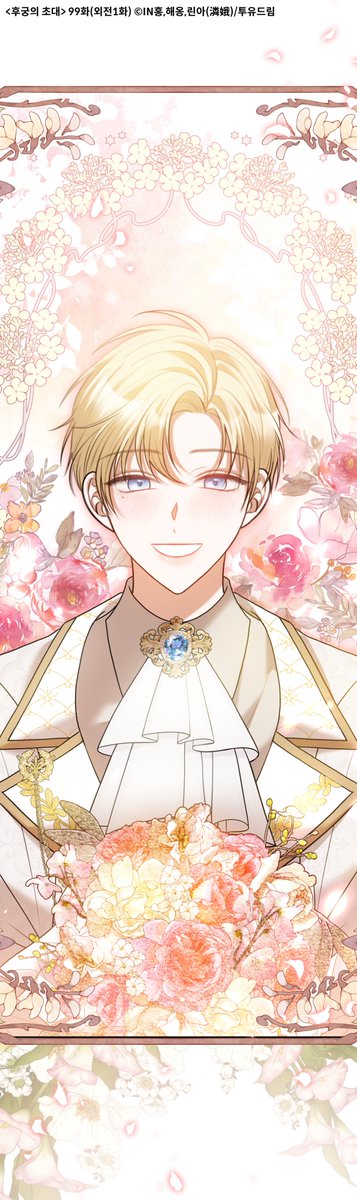 네이버 매일+ 화요웹툰
<후궁의 초대> 무료 93화,미리보기 99화(외전1화)가 업로드 되었습니다!

두 커플의 탄생 비화 대공개!💛🩷 💚💛

💌네이버 매일+ comic.naver.com/webtoon/list?t…
💌네이버 시리즈 series.naver.com/comic/detail.s…

정식 사이트를 이용해 주시는 독자분들께 감사드립니다.