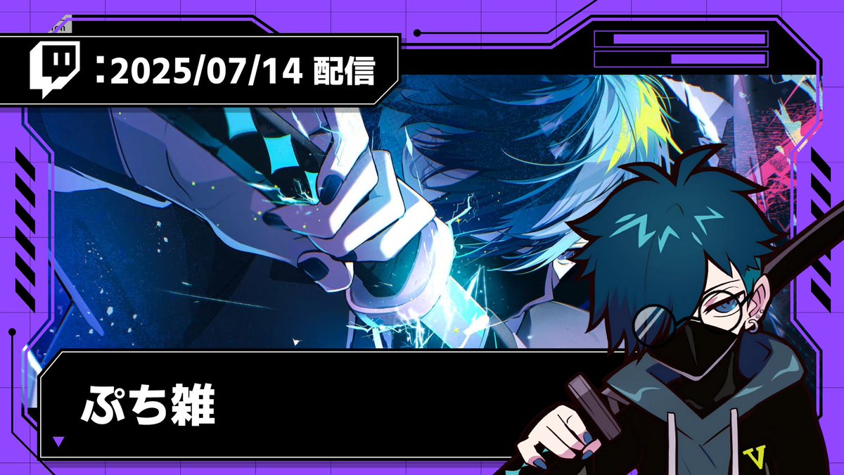 Twitch最新アーカイブ投稿しました！
　　　
🟣【2025/07/14 配信】🟣
ぷち雑
youtu.be/txDWCwlUlro