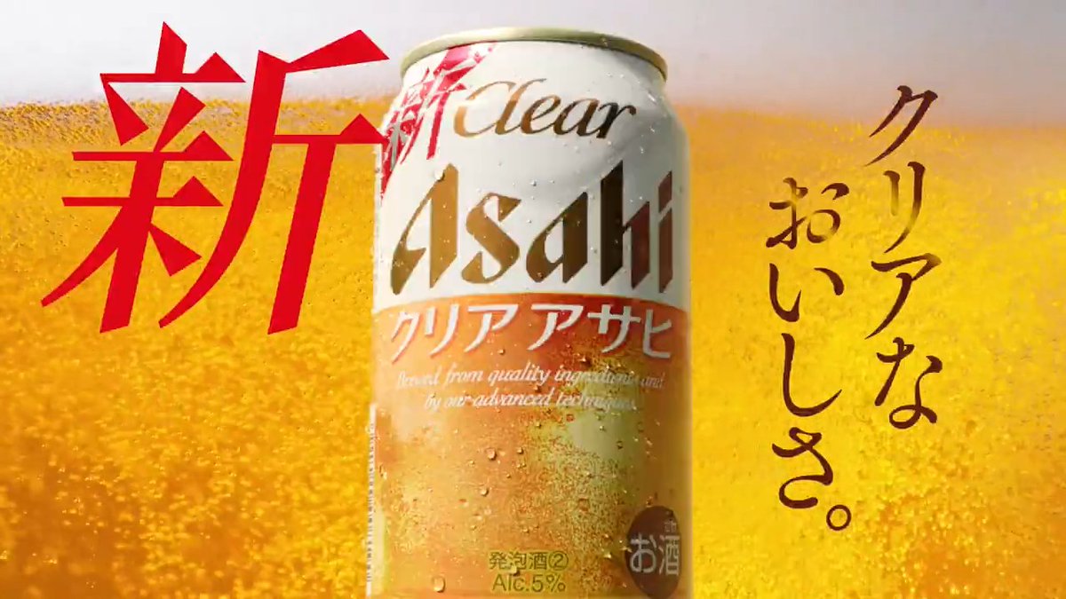 アサヒビール ASAHIBEER (@asahibeer_jp) / Posts / X