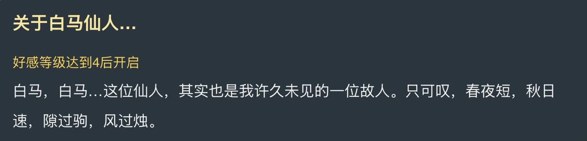 about zhongli's "About White Horse", i keep seeing people say he's just yapping nonsense but here's the original chinese line. it's composed of a series of metaphors, and historical allusions.

breaking it down: