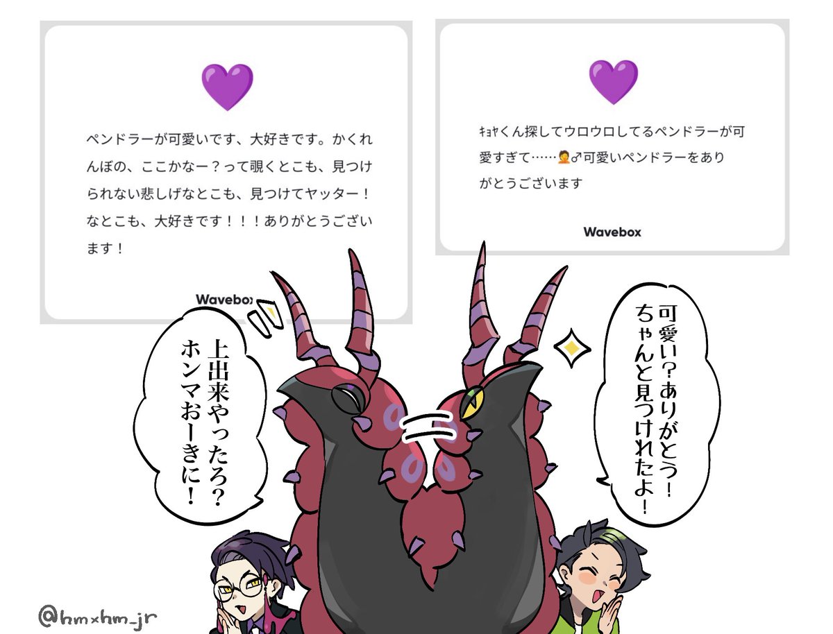 うぇぶぼありがとうございました!🫶 