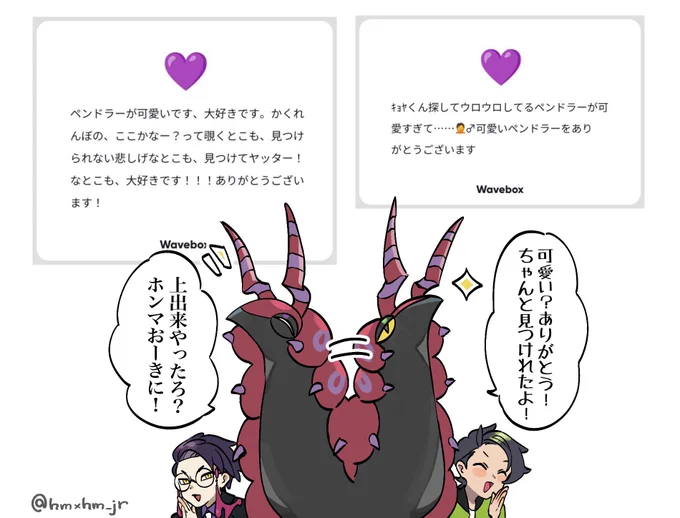 うぇぶぼありがとうございました!🫶 
