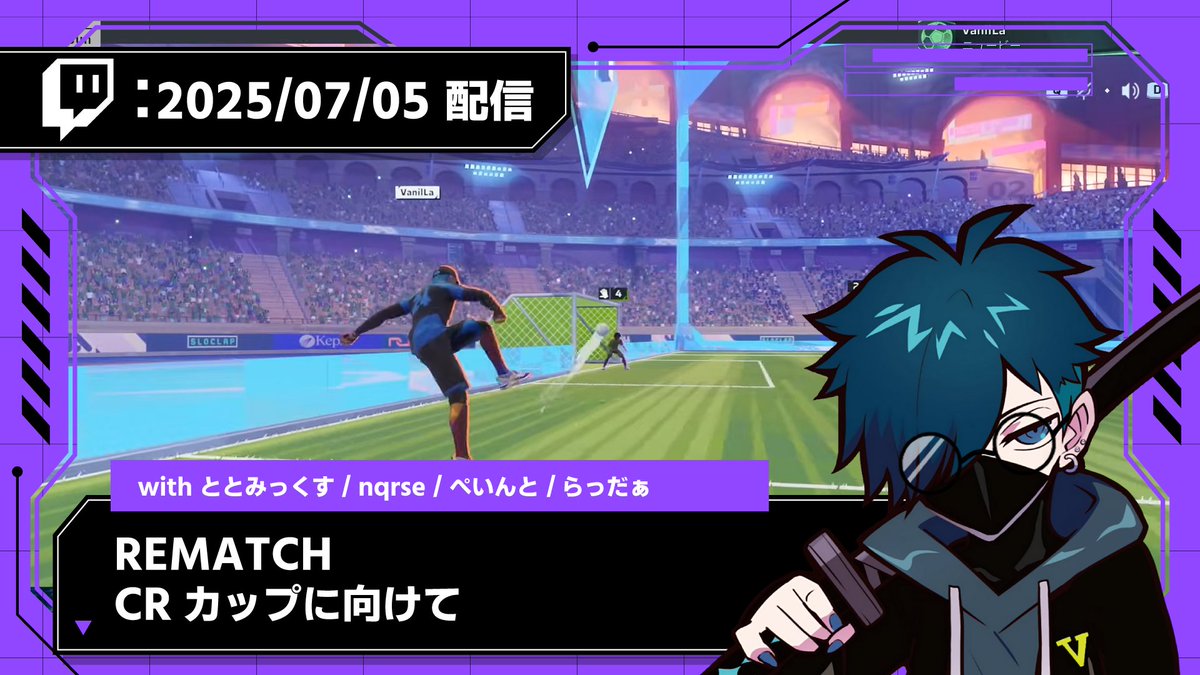 Twitch最新アーカイブ投稿しました！
　　　
🟣【2025/07/05 配信】🟣
REMATCH CRカップに向けて
youtu.be/i8uqfJ6KUdU

▽ 参加メンバー
ととみっくすさん、なるせさん、ぺいんとさん、らっだぁさん