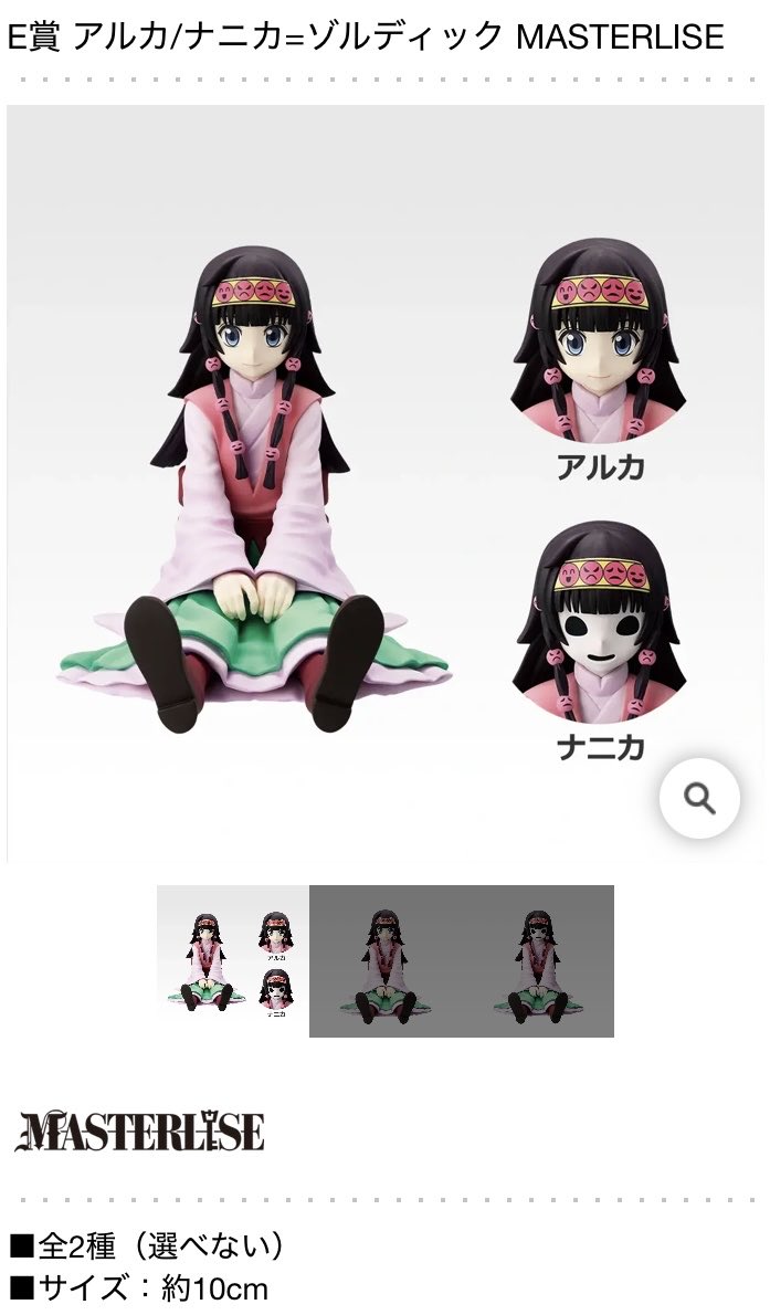 一番くじ ハンターハンターZAOLDYECK FAMILY ゼノ、シルバ、キルア EDEN on X: 