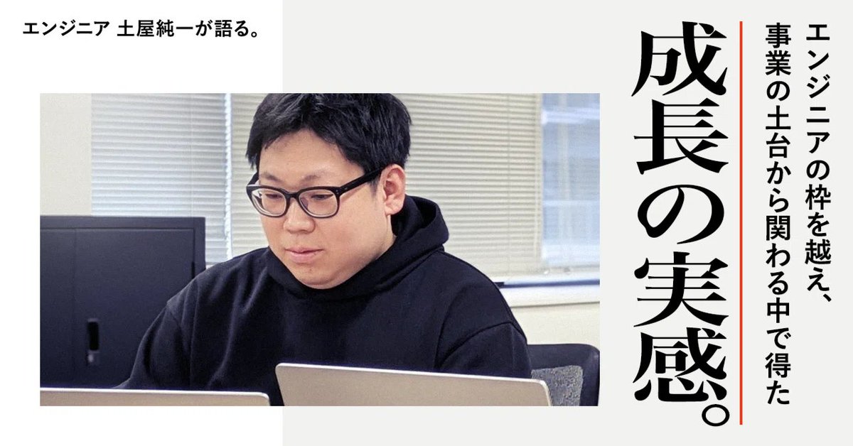 unipos_official's tweet image. 公式note更新しました✨

社長から届いた1件の #Unipos。
そこに込められていたのは、“自分の枠を越えて行動した姿勢”への称賛でした。

エンジニアの枠を越え、事業の“土台”に向き合ったメンバーの成長ストーリーです。

記事リンクはスレッドよりどうぞ！