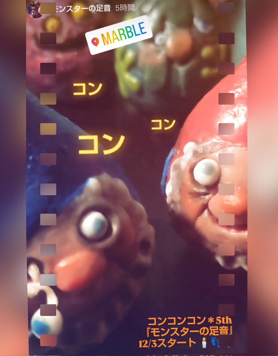 pukkisan's tweet photo. 【作品展のご案内】
モンスターがテーマの造形作品展
『コンコンコン 5th』
#モンスターの足音

🔨世界じゅうからラブコールが止まない
金属料理人  増田周一さん＝マッスン
🕯️世界の扉をコンコンし始めてる
ヨウル☆プッキ

2人の造形＆
ギャラリーオーナーの神ディスプレイ✨
どうぞお楽しみに🎶 https://t.co/9A2uxBnplb