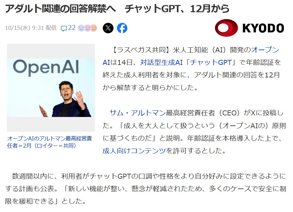 信じてるぞアルトマン