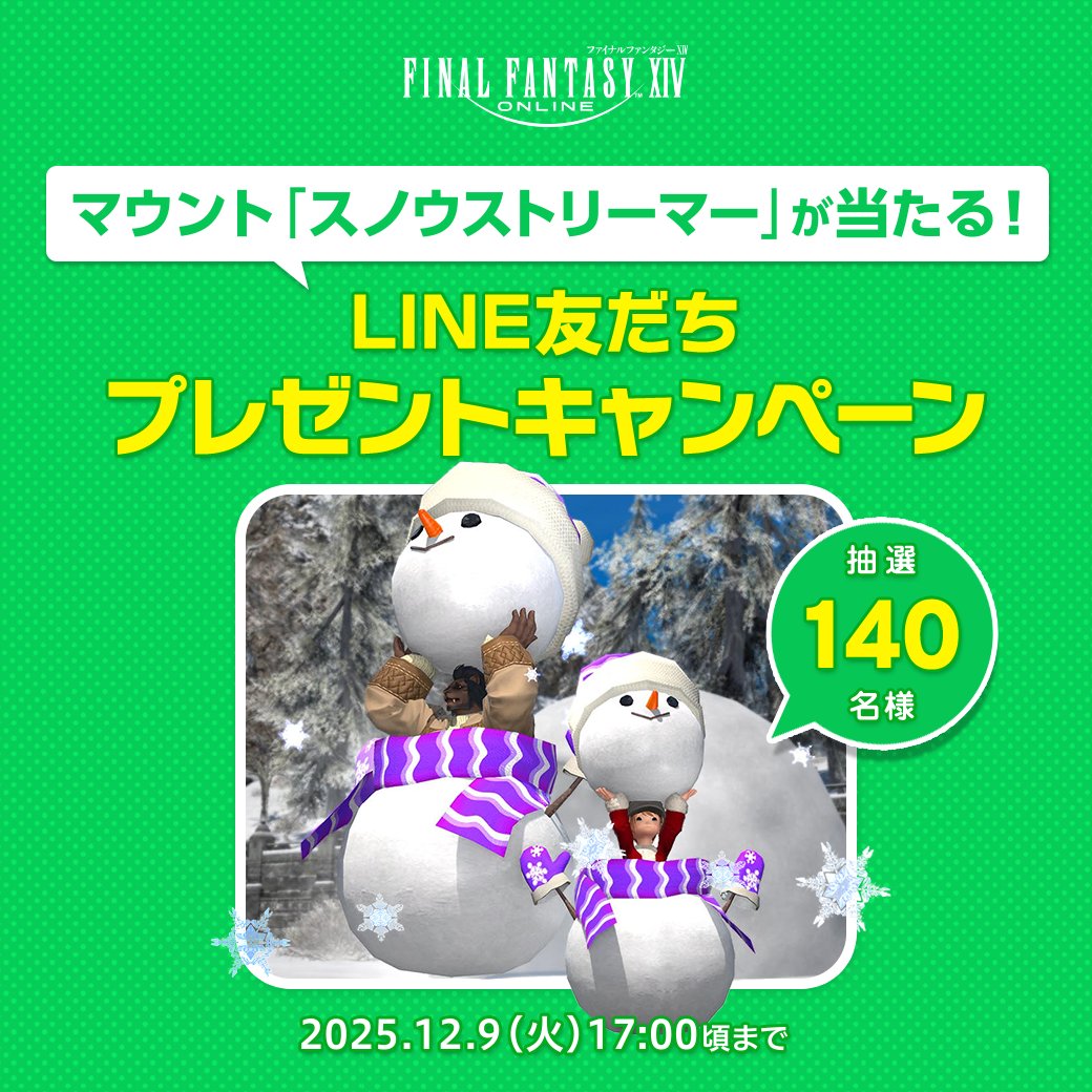 ❄️︵︵︵︵︵︵︵︵︵︵︵︵︵︵︵❄️ マウント「スノウ