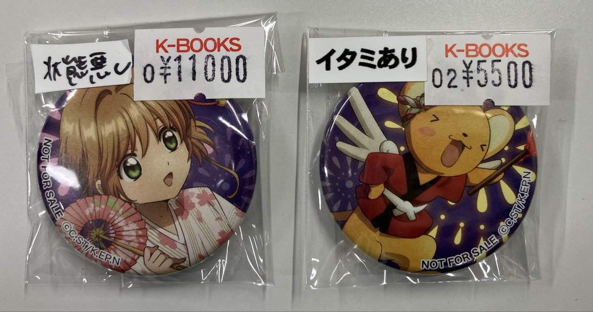 入荷情報】 『#カードキャプターさくら』マルイ ポップアップストア 夏