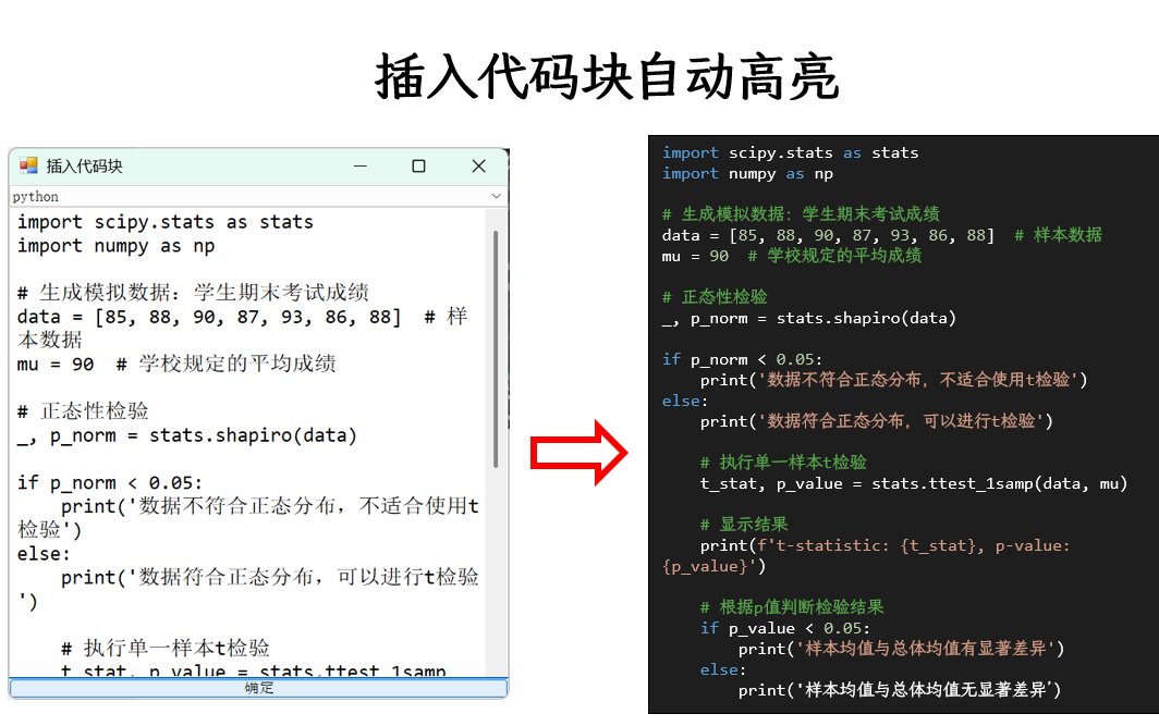 GitHub_Daily's tweet image. 用 PPT 做科研汇报，图片没法直接加标题，多张图片要手动一个个对齐，想插入代码块和 LaTeX 公式只能截图或从外部工具复制，效率很低。

可以试下，SlideSCI 这个开源 PPT 插件，专门解决科研 PPT 制作的痛点。一键添加图片标题、批量自动排列图片、复制粘贴元素位置，都不是问题。

支持直接插入…