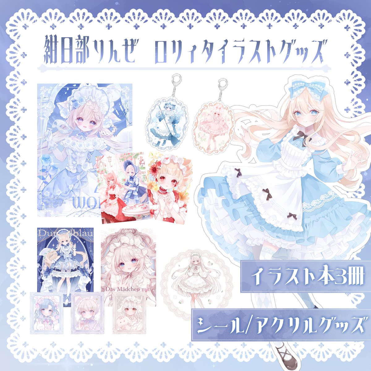 今週末の #AliceEnsemble の宣伝画像です✨️ アリスちゃんのアクスタ