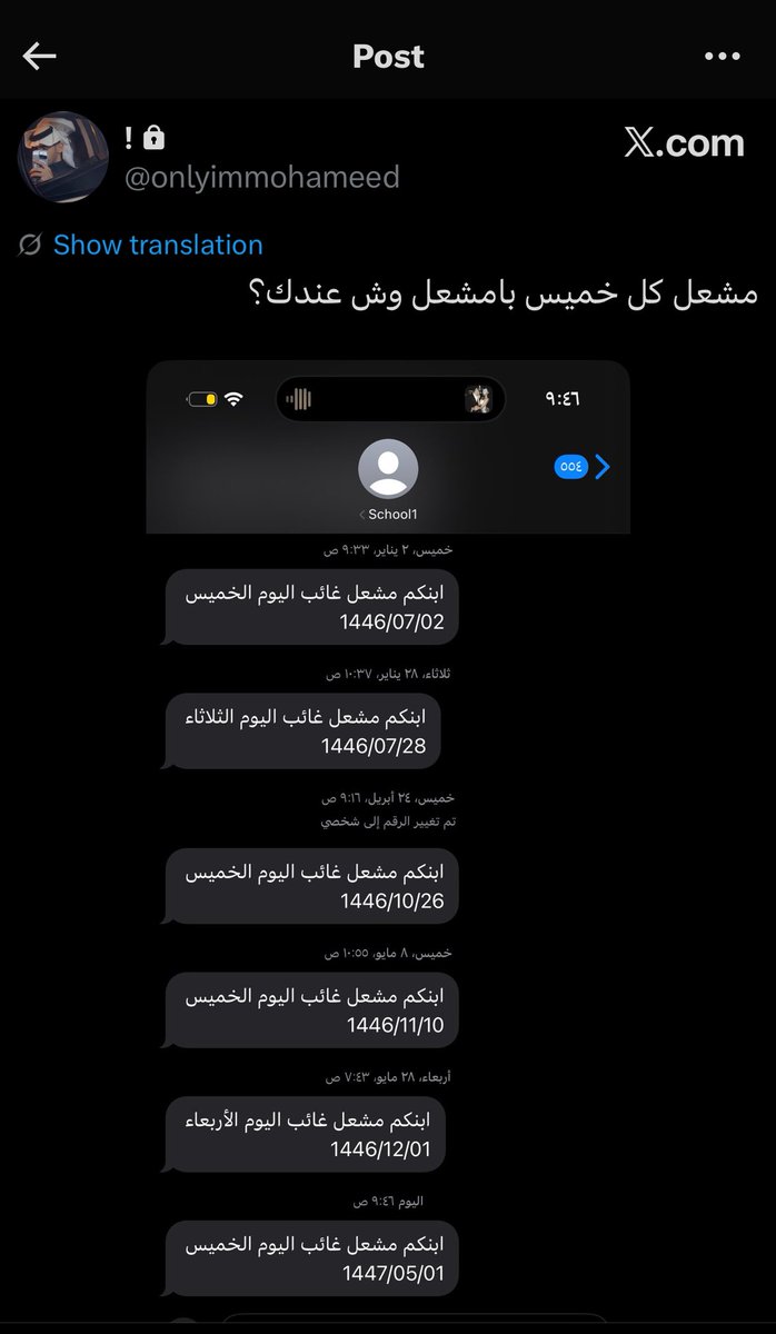 طيب مشعل يغيب كل خميس وماجبت الفيه