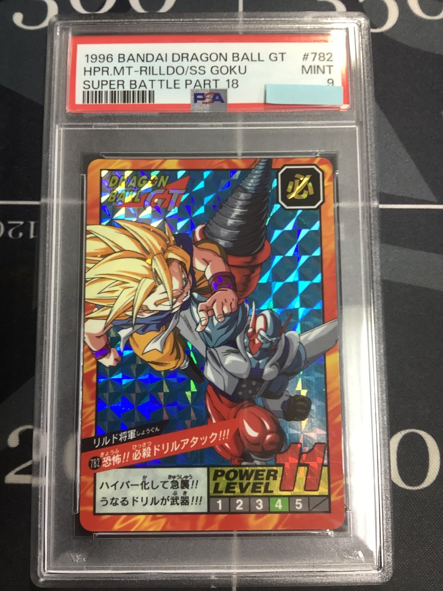 ドラゴンボール #カードダス 入荷情報 】 PSA10 NO.749 悟空