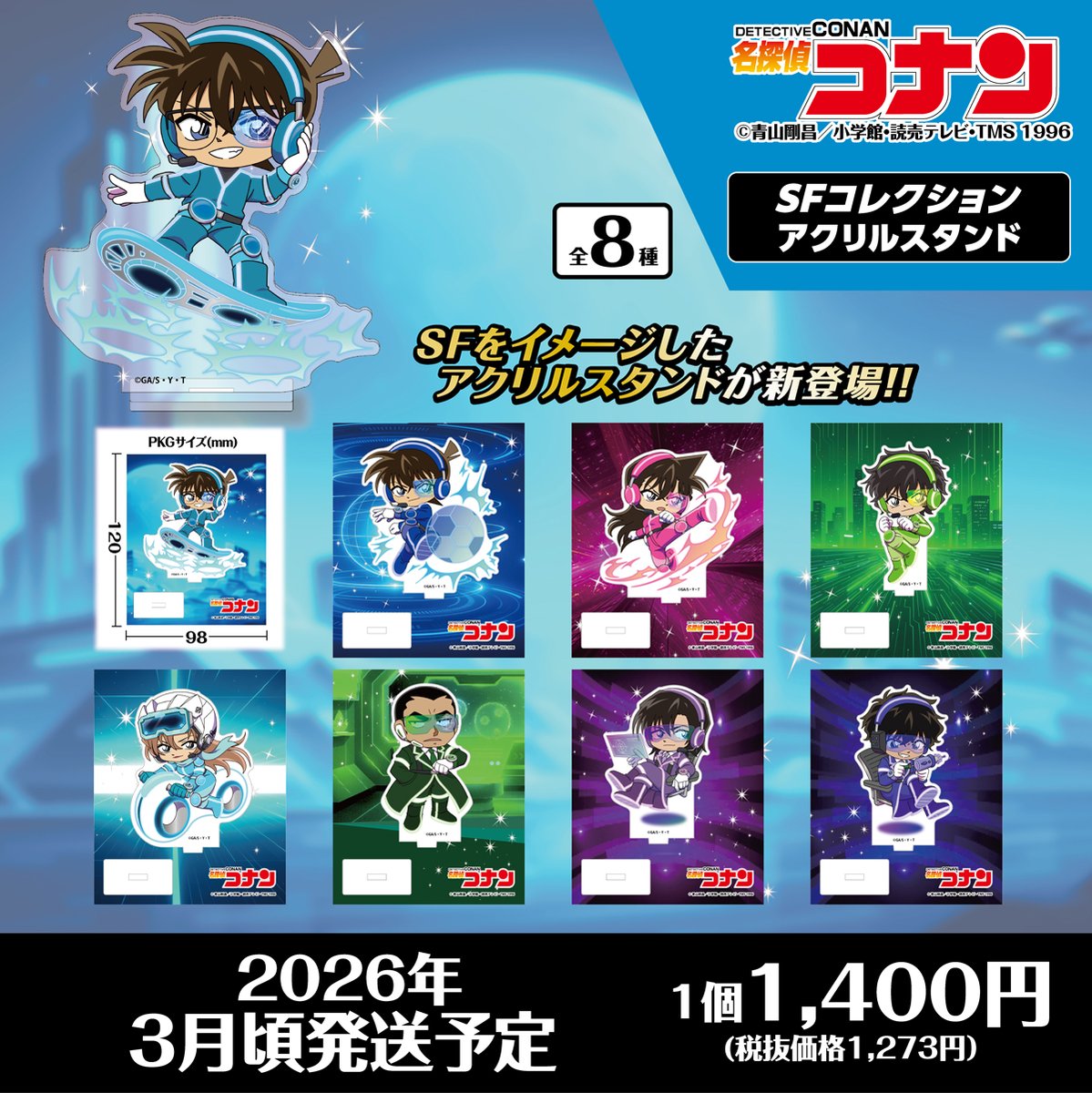 ただいまゼロジーアクトオンラインストアでは 名探偵コナン SF