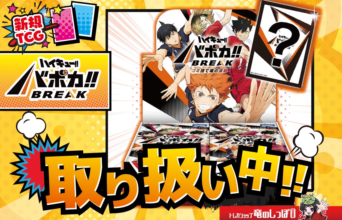 バボカ16枚セット田中＆西谷＆縁下＆木下＆成田 バボカ16枚セット田中