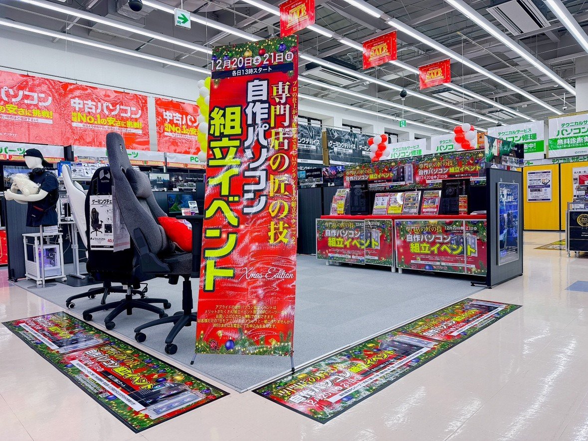 ap_miyazaki's tweet image. 🎄✨ 12/20(土)・12/21(日)開催！組み立てイベント ✨🎄

ただいま 絶賛予約受付中！！ 🎉
売り場もクリスマス仕様でテンション上がってます🎅💻

年内ラストの自作PCイベント、
「今年こそ組んでみたい！」という方はぜひご参加ください🔥
初心者の方もスタッフがしっかりサポートします！…