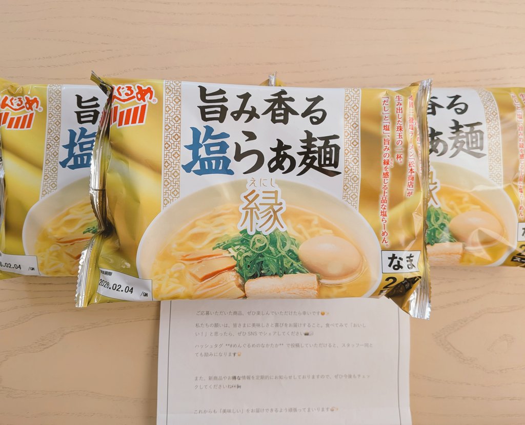 sirokuma_2113's tweet photo. めんぐるめのなかたか様より
（@Mengurume）

 秋の新商品🍁頑固一徹塩ラーメン『松本商店』とのコラボ作！
旨味香る塩らぁ麺 縁をいただきました🍜
多くの人に愛された『頑固一徹塩ラーメン』をあじわえる🙌
香りもとてもよくて食欲をそそる🤤旨みたっぷりのスープに
続く🔽

#めんぐるめのなかたか https://t.co/0Qqvd3W3p1