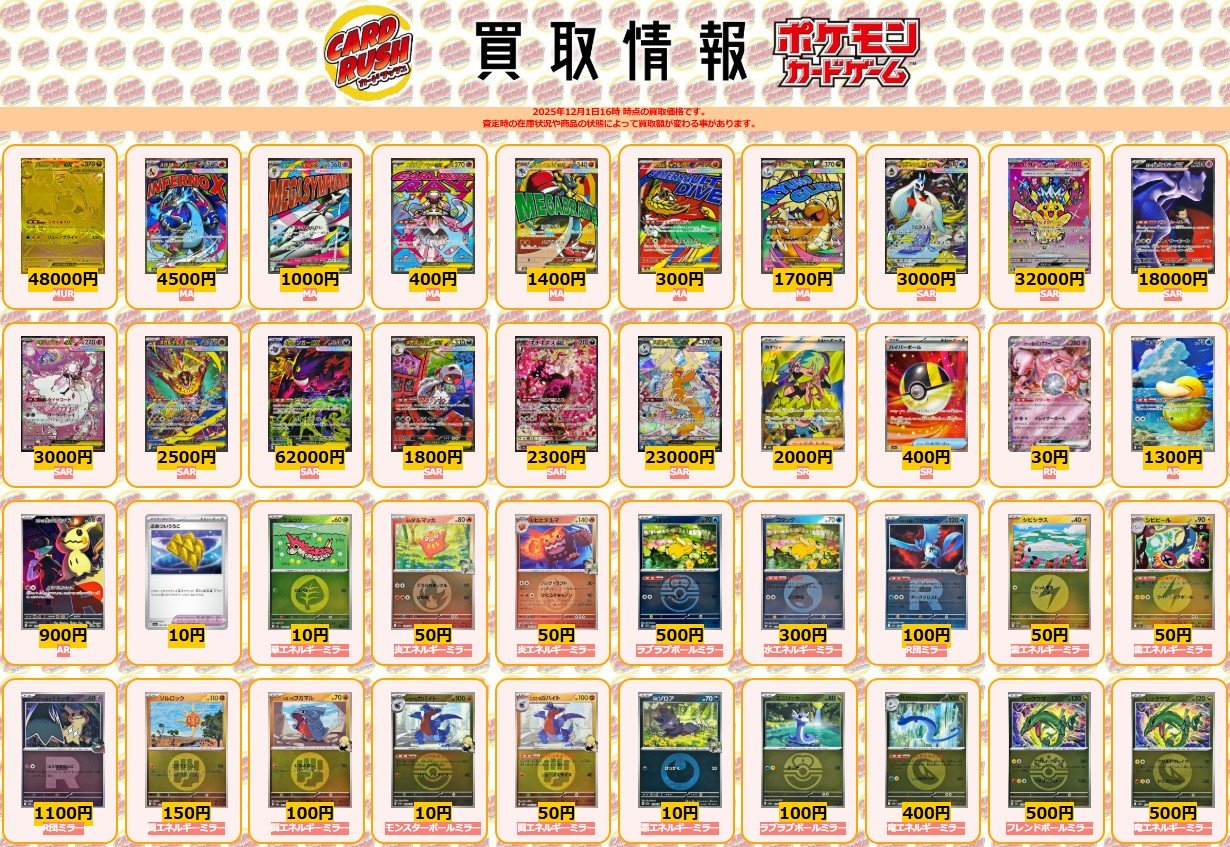 カードラッシュポケモンカード on X: 