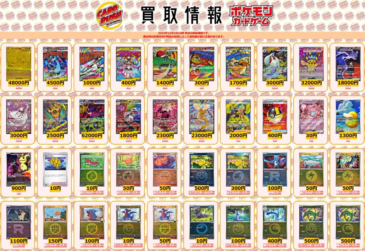 カードラッシュポケモンカード on X: 