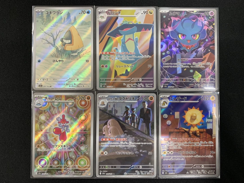 買取情報】 #ポケモンカードゲーム SAR ロケット団のミュウツーex(237