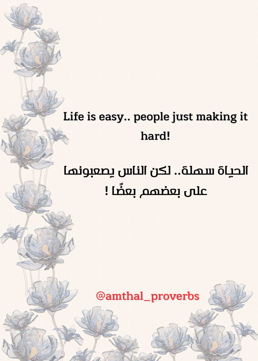 amthal_proverbs's tweet photo. #قرعة_كاس_الملك #صباح_الخير #يوم_الشهيد #ريال_مدريد_جيرونا #ديسمبر https://t.co/xJJtO0Lnzl