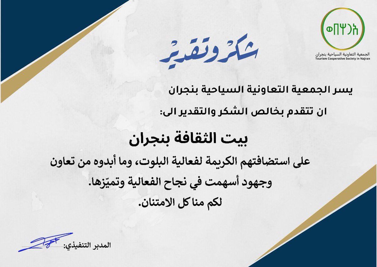 التعاونية السياحية بنجران tweet media
