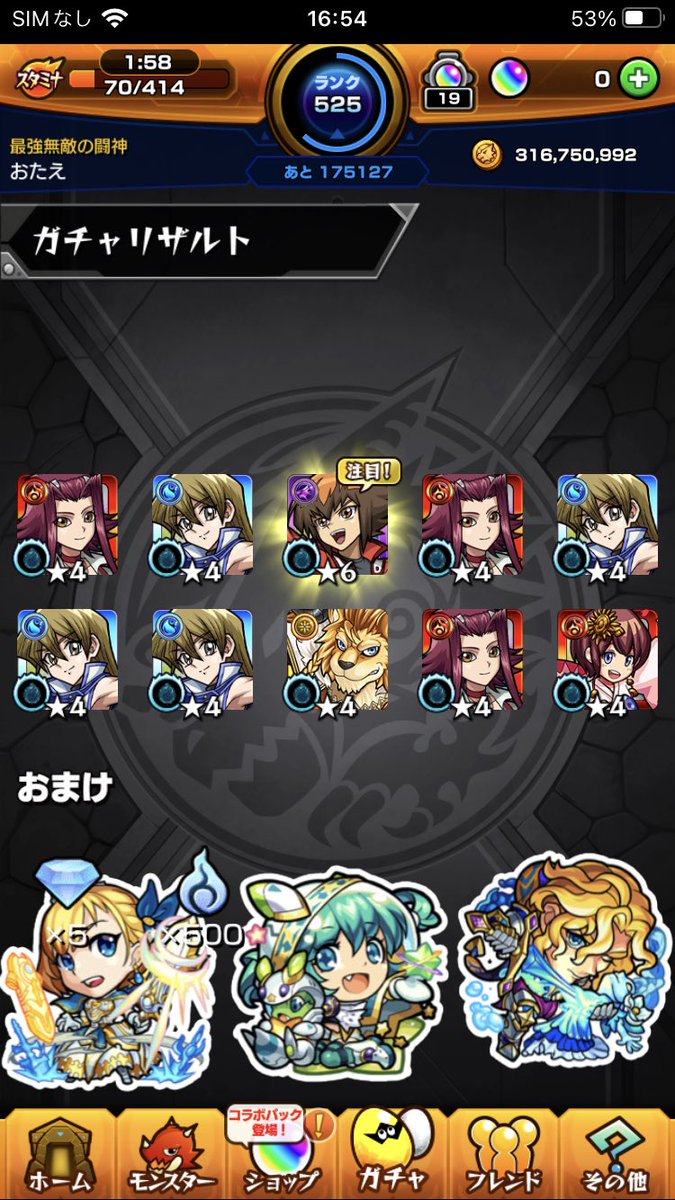 4nwFd's tweet photo. コラボ特殊演出見れたぁぁ！！ https://t.co/lGO8Bhs2A0