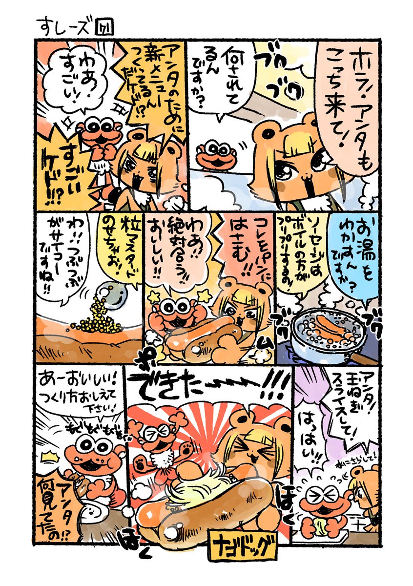 すしーズ (@sushiloveloves) on X