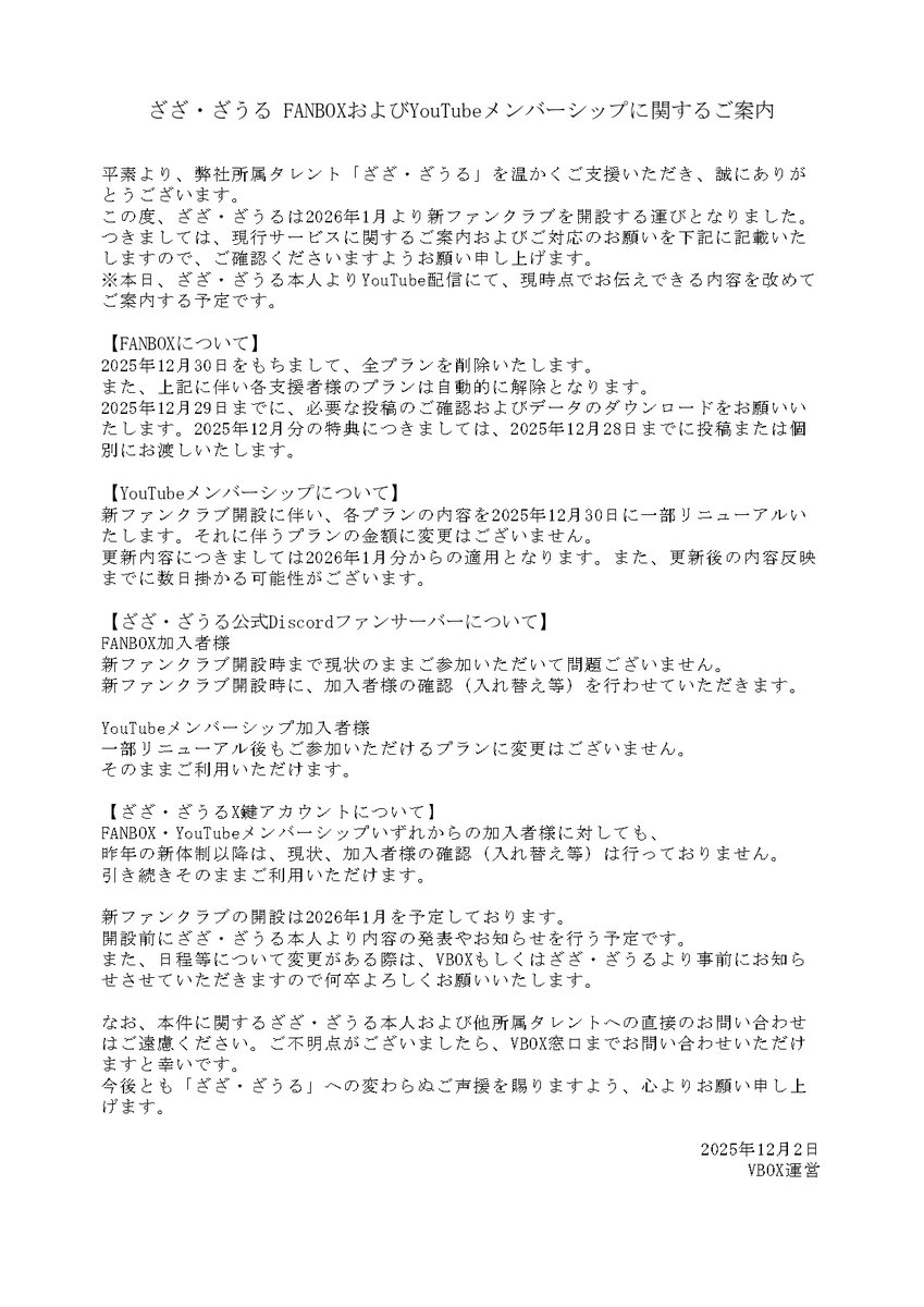 VBOX (ぶいぼっくす)Vtuber事務所📦 tweet media