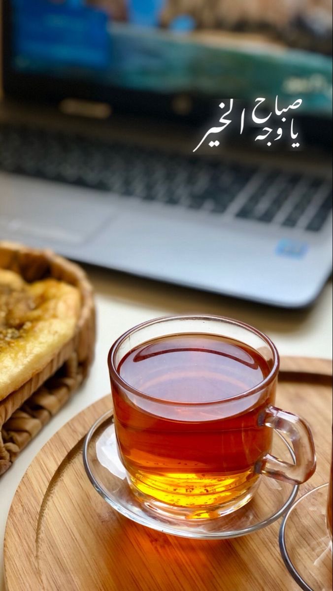 صباح الخييير ياوجيه الخير ...

#صباح_الخير_والسعاده