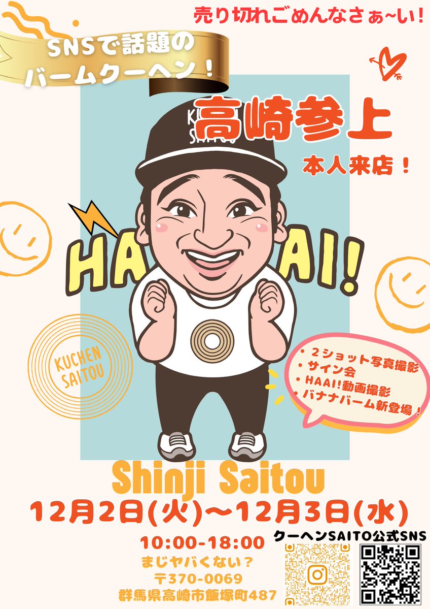 斉藤慎二 (@chsaito) / Posts / X