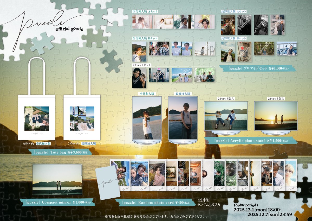 カード・フォト・ブロマイド 12345 カード・フォト・ブロマイド 12345